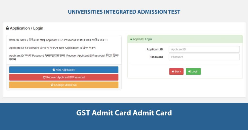 GST Admit Card