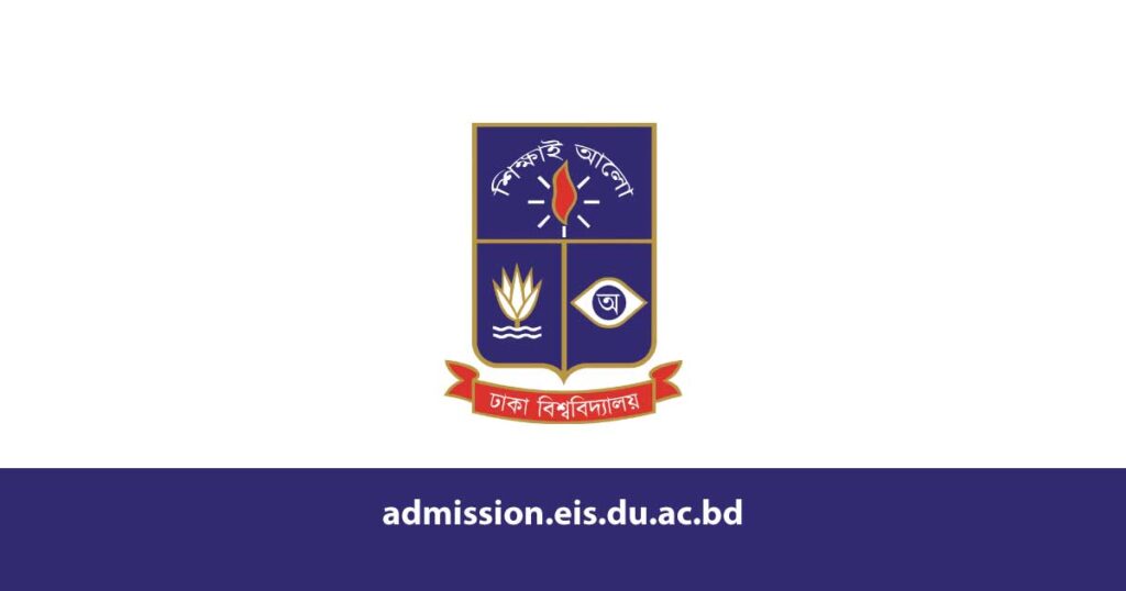 admission.eis.du.ac.bd
